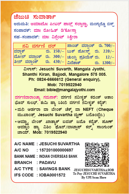 Jesuchi Suvartha