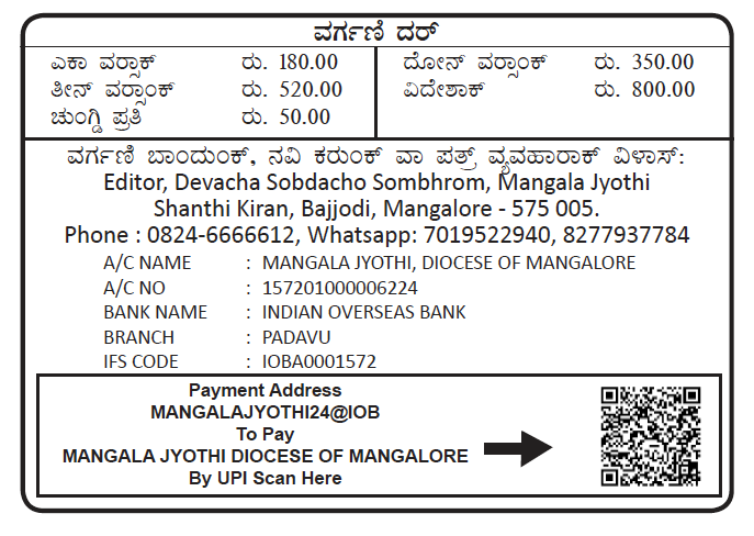 Devacha Sobdaso Sombrom